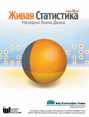 Живая Статистика арт. RN10023