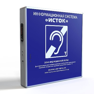 Система информационная для слабослышащих настенная Исток М2 арт. ИА4557