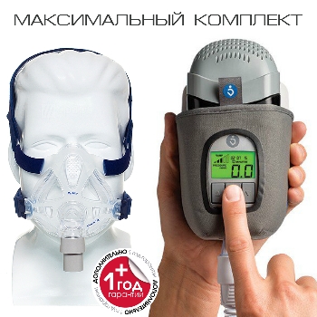 HDM Z1 Auto Travel - максимальный комплект арт. ЧВ21938