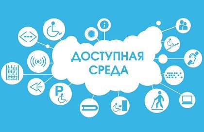 Специальные цены для людей с ограниченными возможностями Специальные цены для людей с ограниченными возможностями