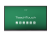 Интерактивный комплекс TEACHTOUCH 4.0 SE 75