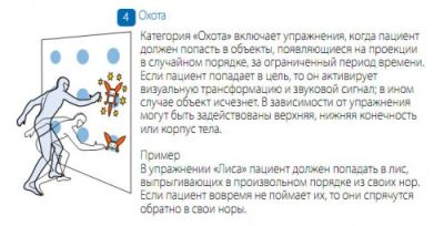 Интерактивная система виртуальной реальности NIRVANA арт. Rml21541