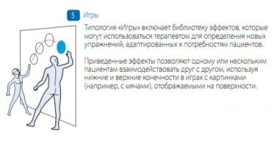 Интерактивная система виртуальной реальности NIRVANA арт. Rml21541