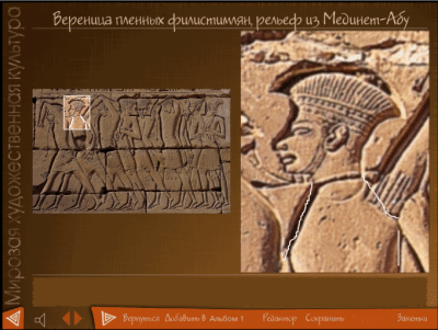 Мировая художественная культура. Древний мир. Учебно-методический комплекс арт. RN10026