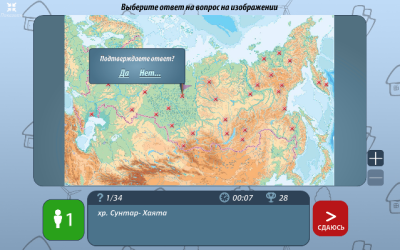 ОС3. Гео IQ