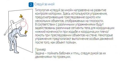 Интерактивная система виртуальной реальности NIRVANA арт. Rml21541