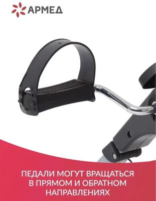Мини-велотренажер Армед Велотренажер Армед BYS-088B