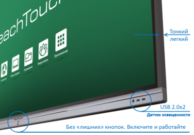 Интерактивная панель TEACHTOUCH 4.0 SE 75