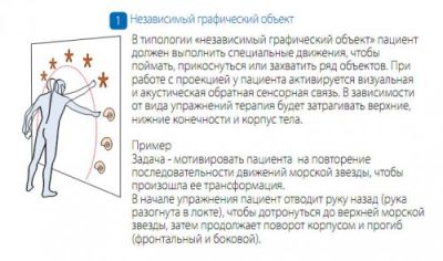 Интерактивная система виртуальной реальности NIRVANA арт. Rml21541